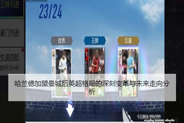 ha-lan-de-jia-meng-man-cheng-hou-ying-chao-ge-ju-de-shen-ke-bian-ge-yu-wei-lai-zou-xiang-fen-xi-2-572.jpg