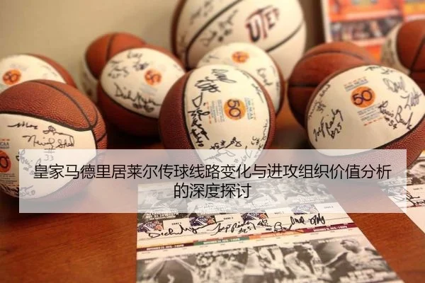 huang-jia-ma-de-li-ju-lai-er-chuan-qiu-xian-lu-bian-hua-yu-jin-gong-zu-zhi-jia-zhi-fen-xi-de-shen-du-tan-tao-2-227.jpg